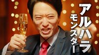 【特報第2弾】新ドラマ「酒癖50」7/15スタート