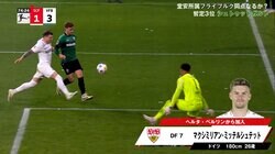 「メッシだ」華麗な超絶ループゴールの瞬間！伊藤洋輝ライバルの神技に「ワールドクラスのタッチ」「DFとは思えない」などファン拍手喝采