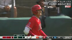 セーフじゃないのかー！？大谷翔平、全力疾走及ばずぎりぎりアウトもご機嫌笑顔 ファンも「かわいい」と喜ぶ