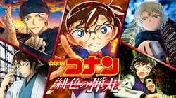 劇場版『名探偵コナン』過去作＆TVシリーズ特別編集版10作品がABEMAで配信開始！『緋色の弾丸』も
