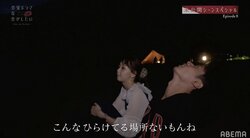 北條慶、告白前に江野沢愛美を呼び出していた！ 夜の湖で2人きり…気持ちを通い合わせる『ドラ恋』未公開シーン