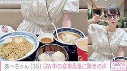 Perfume・あ～ちゃん、GW中の食事風景に驚きの声「めっちゃ食べるのね！」