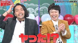 親の布団に男子を連れ込んで…大阪素人女子の大胆告白に見取り図・盛山も仰天！