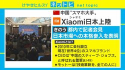 中国スマホ大手Xiaomiが日本市場参入表明 “格安で1億画素カメラ搭載”の秘密を専門家が解説