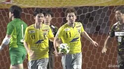 今絶対に見るべきFリーガー・室田祐希 スーパーゴールで世界から注目された新進気鋭のスター候補／Fリーグ