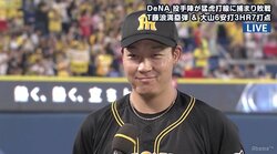 同級生・藤浪「なんとか助けたい」阪神大山の豪華すぎる援護　6安打7打点3本塁打
