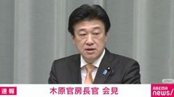 フィリピンが日本から軽油14万バレルを調達 「イラン攻撃の前に契約？」「他の国でも同様の事例ある？」問われた木原官房長官の答えは