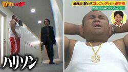 『地面師たち』豊川悦司演じるハリソンそっくりな仕掛け人にアントニーが動揺「ハリソンすぎるって！」「あんな小さくないぞ」