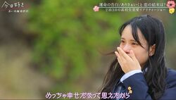 「悔しい」ありさ、いくとに想い届かず涙…「ドキドキして幸せだなと思えたから…」『今日好き』赤い糸編最終回