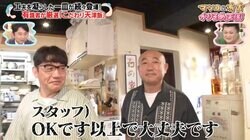 ずん、ロケ中に人気芸人と偶然遭遇「うわ〜すげぇ！」プライベート来店に驚き