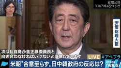 「アメリカの対中強硬派の勝利」「文在寅政権がどう取り繕うか」米朝首脳会談、衝撃の”交渉決裂”を読み解く