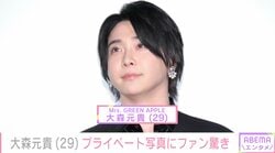 「一瞬女の子かと」ミセス大森元貴（29）、激変ショットが話題に「三度見くらいした」「痩せた？」