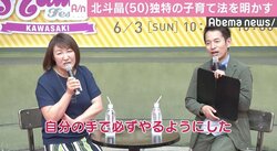 北斗晶、叱るときは「必ず自分の手で…」  独特の“子育て法”明かす