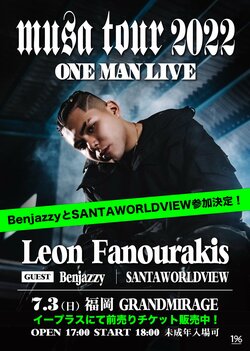 Leon Fanourakis、7月に開催する5大都市ワンマン・ライブの全公演にSANTAWORLDVIEWの参加が決定！さらに初日である7月3日（日）の福岡公演にはBenjazzy（BAD HOP）の出演が決定！