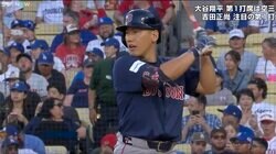 吉田正尚、スタジアム大歓声あと一歩届かず スタンド目前の大飛球含む4打数1安打 大谷翔平との対決でチームは逆転負け