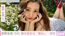 板野友美（34）、4歳長女・ベビちんの「横顔の顔出しも封印」を宣言