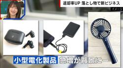 「落とし物の管理は1円の売り上げにもならない」全国で2979万点、鉄道会社は年間数億円のコストも…業務軽減でマネタイズ