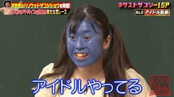 現役アイドルが真っ青な顔でネタを披露！ 担当カラーをめぐって喧嘩した話にスタジオ爆笑