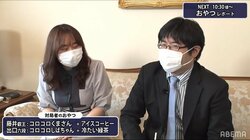 スイーツマスター・糸谷哲郎八段「チョコがすっと溶けて思考を邪魔しない」 完璧食レポに「プロの評論家」「レポートうますぎ」