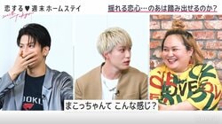 THE RAMPAGE藤原樹、『恋ステ』でスベる長谷川慎に驚き「まこっちゃんってこんな感じ？」