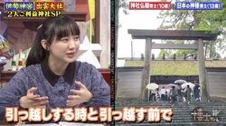 芦田愛菜も興味津々！20年ごとに社殿を引っ越し…伊勢神宮の「式年遷宮」を解説
