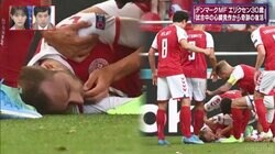 「救急車の中で死んでいた」「数分間は天国にいった」試合中に心臓発作で心停止したエリクセンの奇跡の復活劇