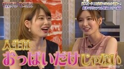 伝説のビール売り子・ほのか「人生はおっぱいだけじゃない」