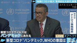 ついに“パンデミック”状態に…オリンピック開催、やはり現時点では不透明?