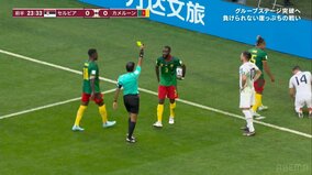 カメルーンDFのアイアンクローが炸裂 解説の鄭大世「これくらいならかわいそう」カードには同情的