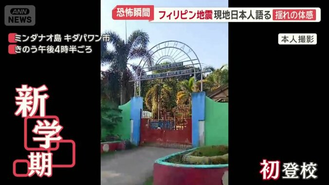 新学期で初登校も…