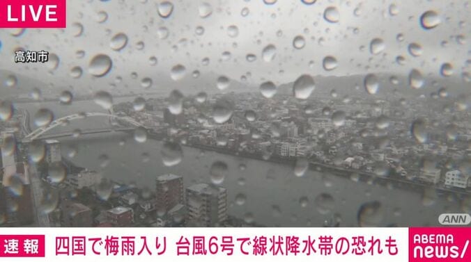 高知市