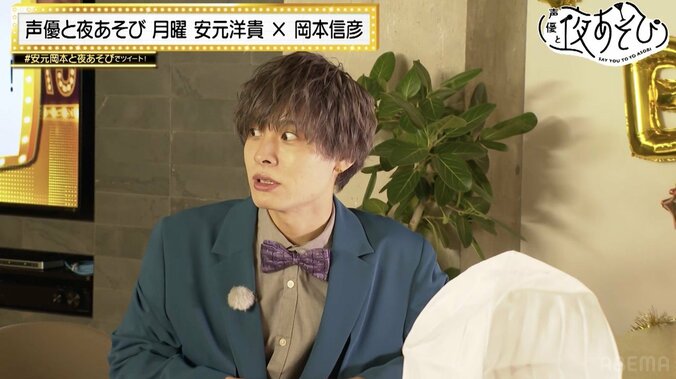 『声優と夜あそび 月【安元洋貴×岡本信彦】#24』