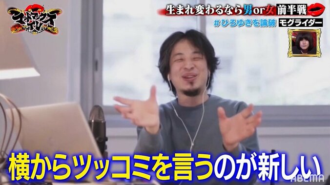 モグライダー芝、相方のディベート対決をツッコミでアシスト!? 論破王ひろゆきも「新しい」と評価 8枚目