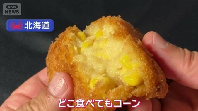 粒コーン