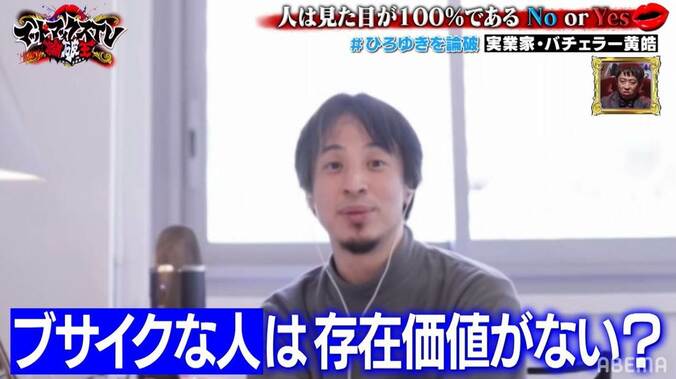 実業家・黄皓、「人は見た目が100%」をテーマにひろゆきと白熱のディベート対決 5枚目