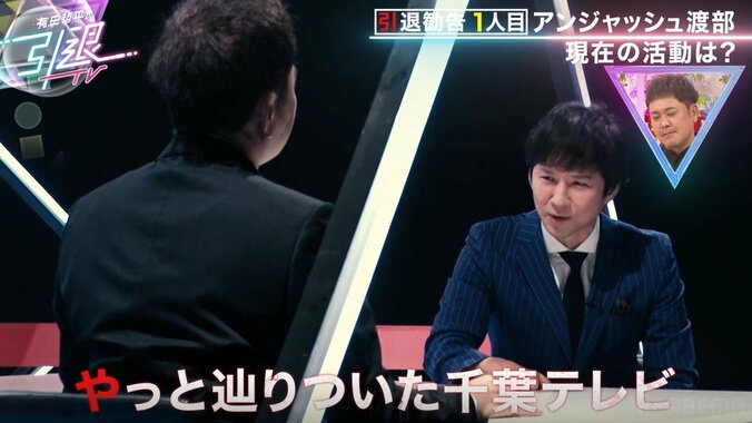 アンジャッシュ渡部、現在の仕事は「月に1日あるかないか」復帰後も仕事量は自粛中と変わらず、千葉テレビへの感謝も 4枚目