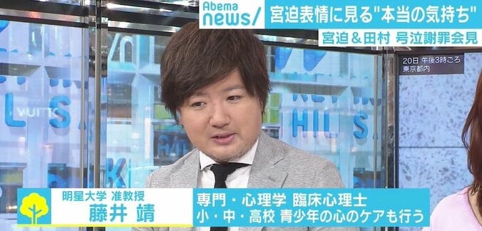 「宮迫さんは怒り、亮さんは謝罪が前面に見えた」臨床心理士がみた2人は「対照的」 2枚目