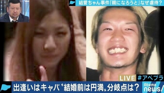 「親になろうとしてごめんなさい」目黒女児虐待死事件、友人たちが明かした雄大被告の生い立ちと“理想の家族像” 4枚目