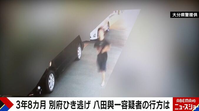 八田容疑者