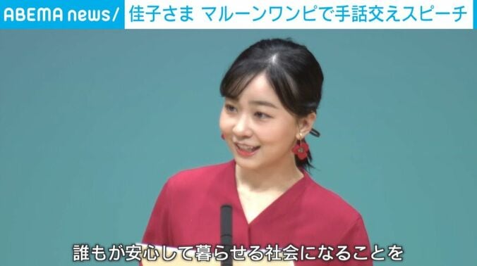 佳子さま