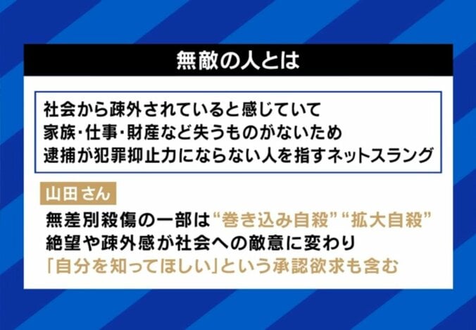 無敵の人とは