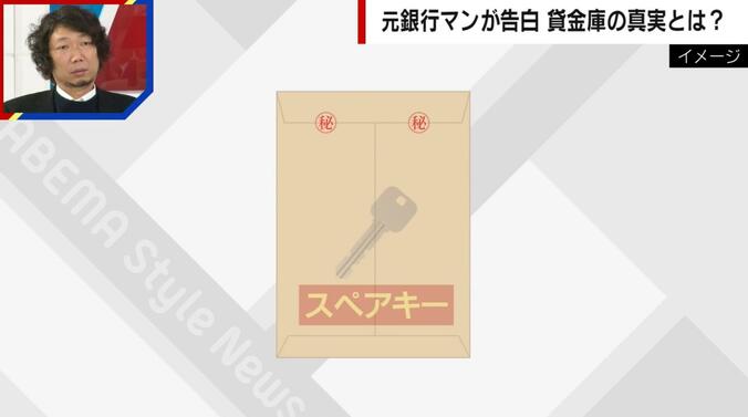 【写真・画像】総額14億…三菱UFJ貸金庫窃盗はなぜ起きた？元銀行マンが告白「不正は顧客以外は気がつかない」　3枚目