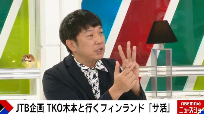 TKO木本武宏