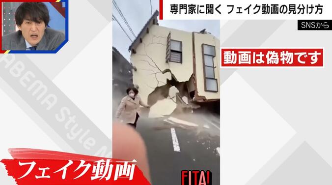 地震のフェイク動画（一部）