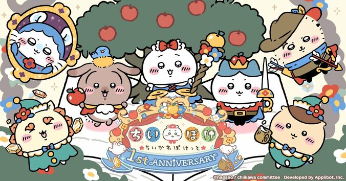 【写真・画像】『ちいかわぽけっと』1周年を祝う「白雪姫」イベント開催決定！限定カード配布やSNSキャンペーンも　1枚目