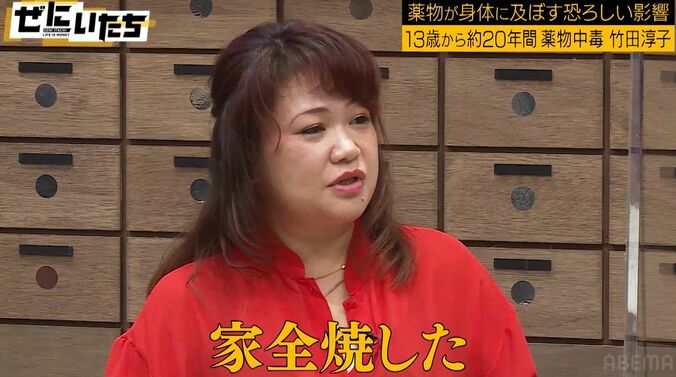 父親が元ヤクザ、13歳で薬物に手を出し20年間中毒に…元女性囚人が語る壮絶人生にかまいたち衝撃 5枚目