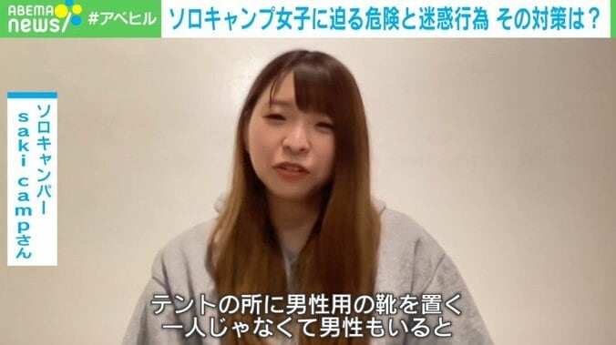 ソロキャンプ女子に迫る危険と迷惑行為 “教え魔”「こうした方がよく燃えるよ」対策は？ 2枚目