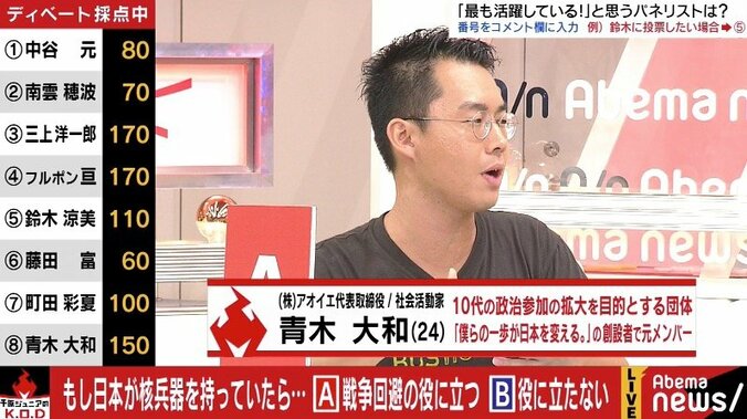 中谷元・元防衛大臣「核兵器が抑止力になるという考えは時代遅れ」 2枚目