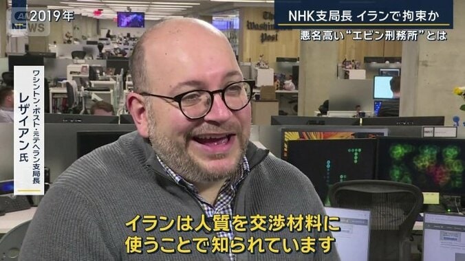 ワシントンポスト・元テヘラン支局長　レザイアン氏（2019年）