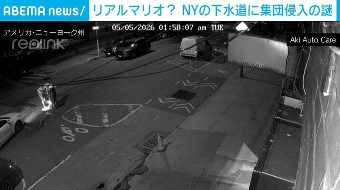ニューヨーク